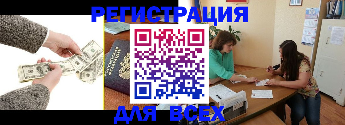 прописка для кредита в Можайске