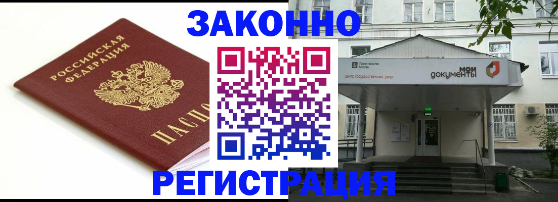 регистрация для дет. сада в Можайске