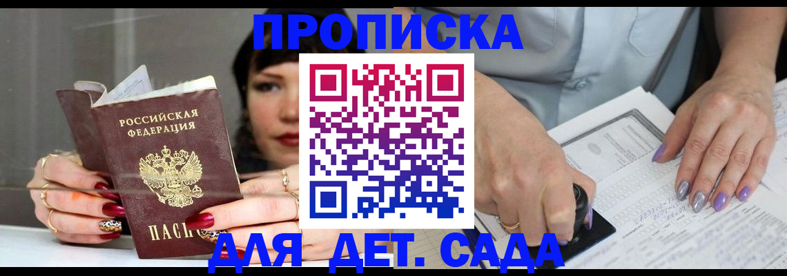 временная регистрация адрес в Можайске