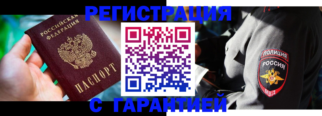 прописка паспорт в Можайске